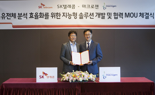 SK텔레콤이 마크로젠과 'AI 유전체 분석 솔루션 개발'을 위한 업무 협약을 맺었다. 장홍성 SK텔레콤 IoT/Data 사업부 데이터유닛장(왼쪽), 양갑석 마크로젠 대표이사.   SK텔레콤 제공